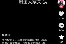 知名歌坛天后术后报平安！曾发视频称将切掉半截舌头图片