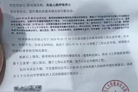 撤销原决定！历时近600天，牧原股份前员工终被认定为工伤图片