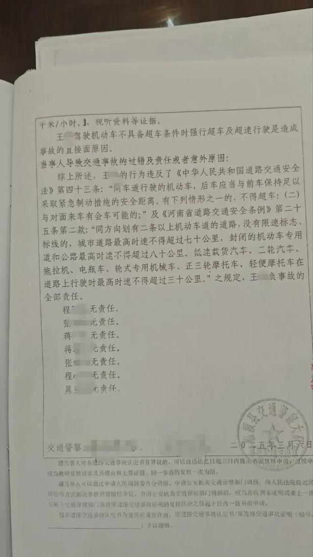 小米SU7车主时速133公里越线超车，致对向本田车4死1重伤，拿出贫困户证明求轻判！律师：关键在于是否为主观故意
