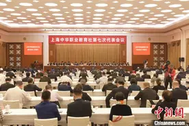 上海中华职业教育社第七次代表会议举行图片