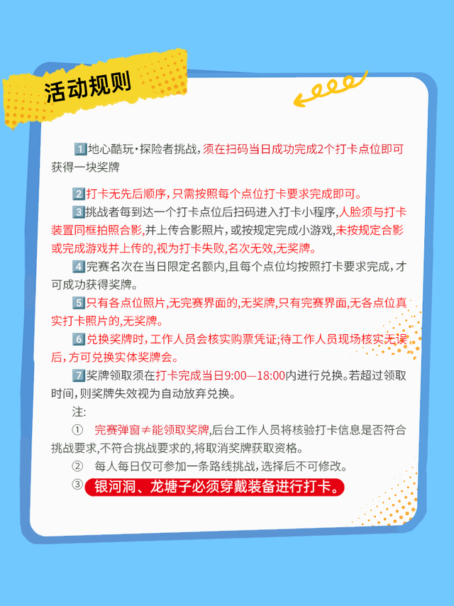【探秘双河洞】地心酷玩徒步挑战赛，开启秘境探索之旅！