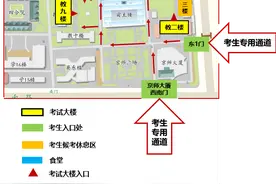 全国研考本周末举行，北师大考点发布考生须知图片