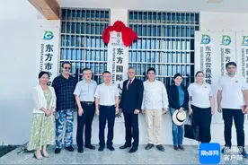 海南人才院国际人才港首个国际人才之家在东方挂牌成立图片