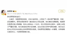 “点读机女孩”妈妈回应脑瘤手术视频事件：账号运营商有严重问题图片