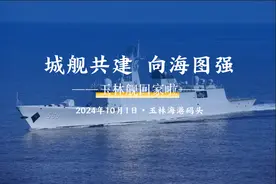 海军玉林舰开放日的热情向大家挥手啦！即将再次开放预约通道！图片