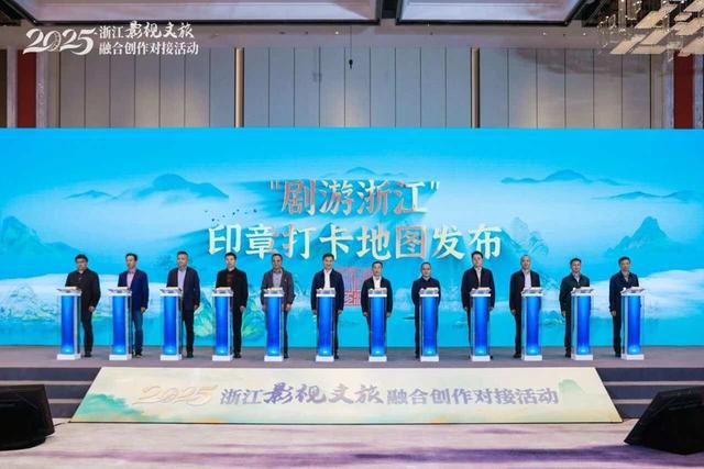 从荧屏山水到实地打卡   浙江以“剧游融合”赋能文旅发展