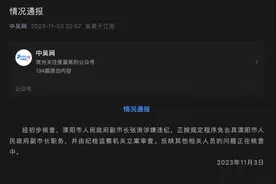 溧阳副市长被前妻举报与原同事暧昧后遭免职！近日曾公开露面图片