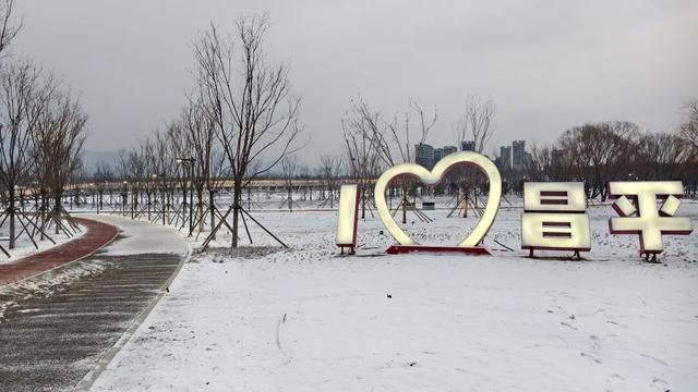 这是2026年昌平的第一场雪！