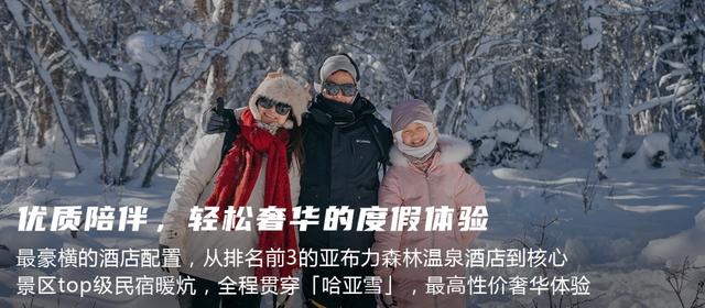 【亲子营】超多冰雪玩法！带孩子来一场哈尔滨亲子奇遇记