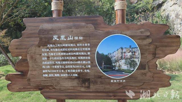 “交通+旅游+文化” 汉川市凤凰山驿站成美丽公路新地标