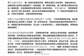 马龙说巴黎首秀感觉很不错图片