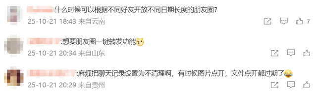 热搜第一！微信，重大更新