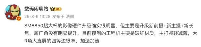 小米9月新品曝光，手机平板有望同台亮相