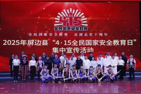 屏边：“硬核反诈”亮相“4·15全民国家安全教育日”集中宣传图片