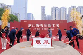 滨江“一號”作品启航，万科刷新长沙高端人居封面图片