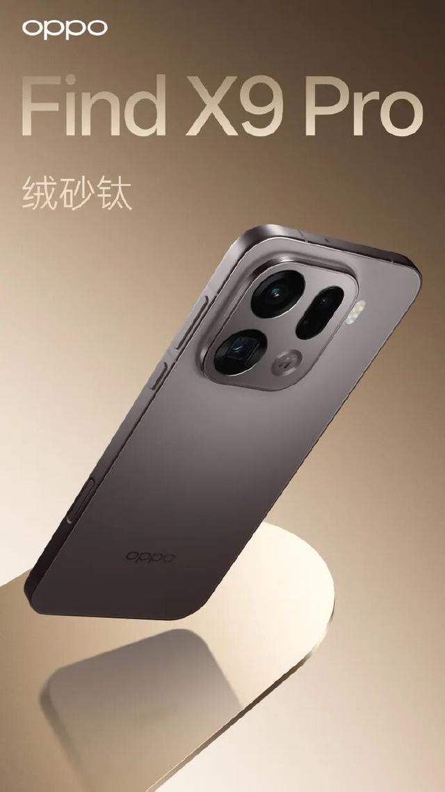 OPPO Find X9 系列手机外观公布，绒砂工艺机身 + 冷雕工艺矩阵镜头