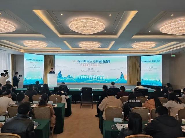 金融“活水”润凉山 文旅盛宴启新篇