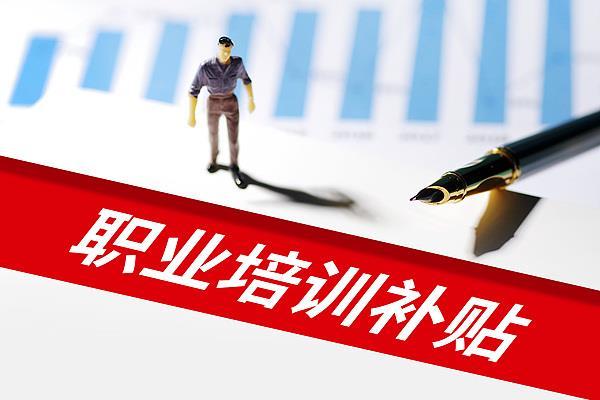 @2026届高校毕业生 你有一份求职补贴待领取！ 第10张