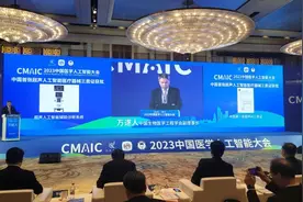 AI赋能医学发展，这场盛会在杭州西湖区举办图片