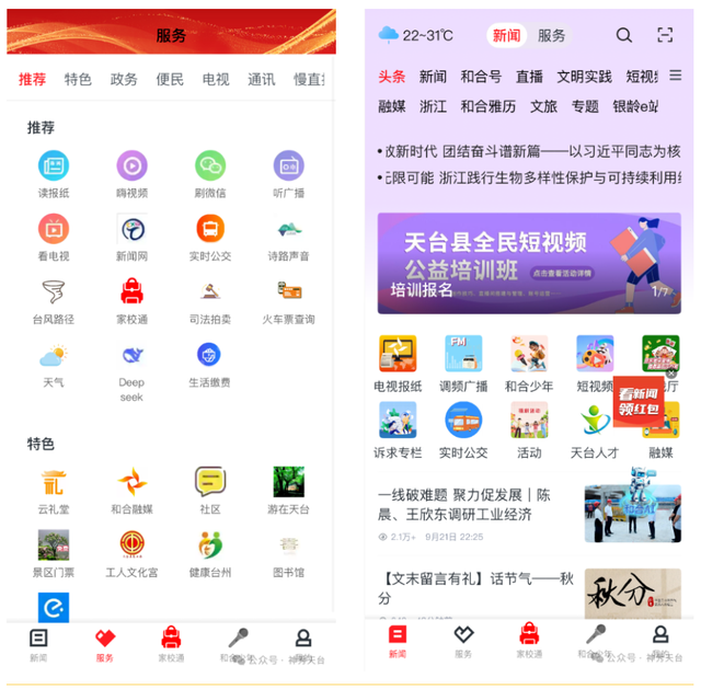 文化“加码”幸福  天台让千年和合文化变得可触可感