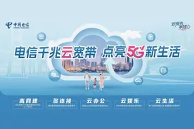 5G向新，AI引领，江苏电信“上色”数智江苏蓝图图片