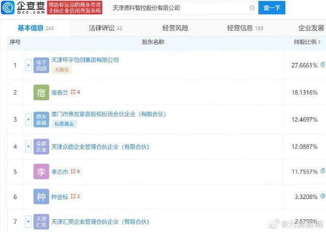 女子出差时被领导性侵，认定工伤后获赔110万，丈夫力挺；涉事领导已卸任公司职务