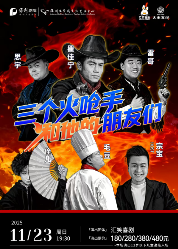 周末去哪逛？福州艺文指南来咯→