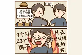 【天眼问法】装修合同到期未完工，房主可以要求赔偿吗？图片
