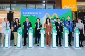 麦当劳中国首家光储一体“零碳餐厅”落地广州图片