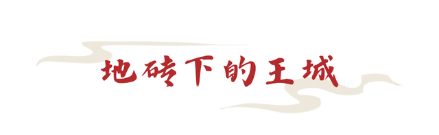 神都风物 | 洛阳这个广场地下，藏着千年前的秘密！