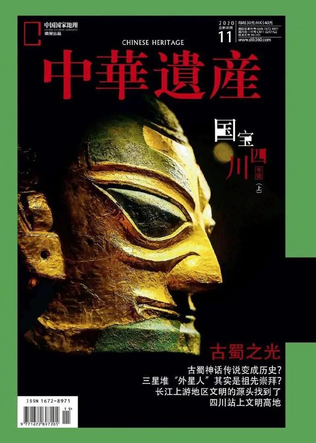 科考旅行 | 古蜀文明历史地理考察报名