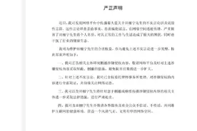 男演员被曝已婚生子？经纪公司严正声明：恶意编造谣言，将追责！图片