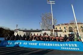 平安回家！奋战6天6夜，驰援甘肃河南救援队返豫归队图片