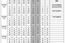 最新放假通知来了！海南大中小学寒假安排→图片