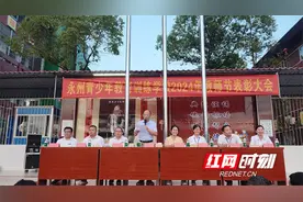 永州青少年教育训练（专门）学校：庆祝第40个教师节 弘扬尊师重教精神图片