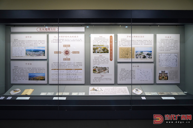 你的家乡地名有啥深意？广西博物馆的这个新展带你了解