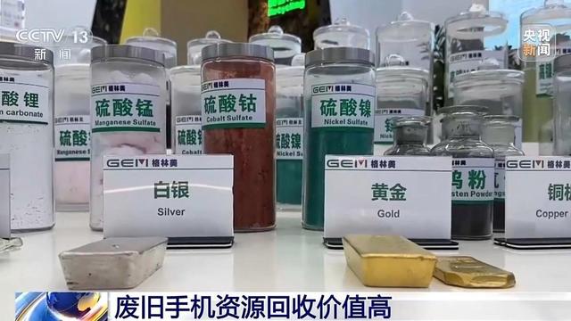 你的废旧手机闲置在家吗？它的回收价值其实很高