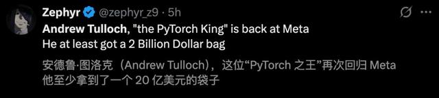 刚刚，「PyTorch之王」携15亿薪酬杀回Meta，史上最贵AI天才巨星诞生