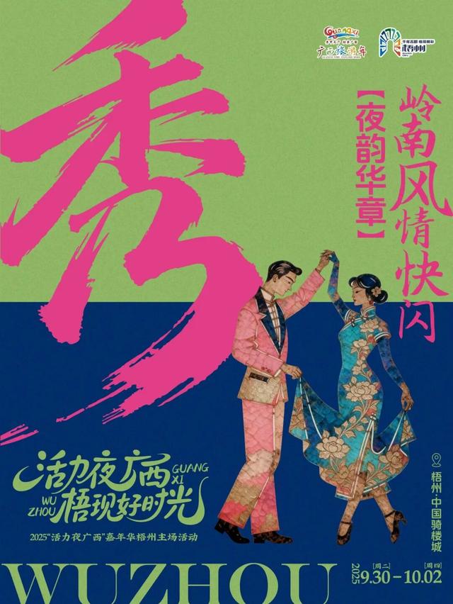 倒计时1天！你准备好了吗？嗨玩骑楼城，越夜越精彩