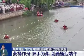 划菱桶、玩漂移 你的“龙舟DNA”动了吗？图片