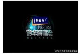 “2024跨年晚会真唱”刷屏热搜 揭开五月天疑似“假唱”风波背后的行业“灰幕”图片