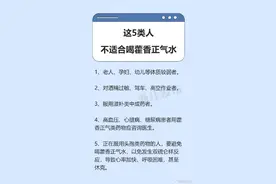 “防暑良药”使用有讲究，这5类人要注意！图片