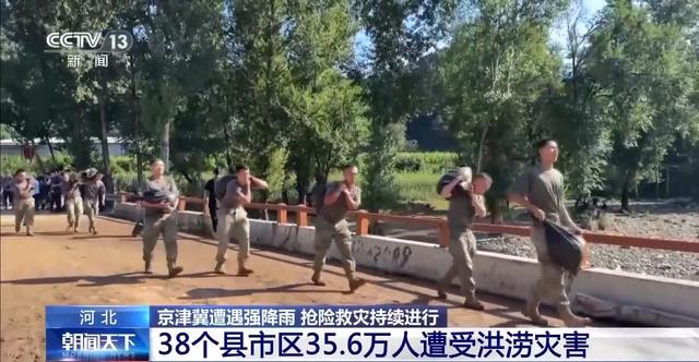 本轮强降雨河北累计转移安置4.4万人
