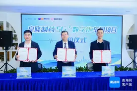 海南移动与皇隆制药达成合作 赋能打造皇隆制药5G+数字化车间图片