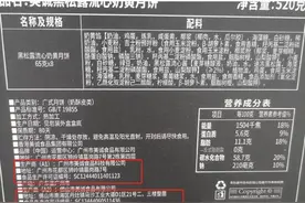 美诚月饼广州公司连夜跑路改招牌？探访实为旧照片，市监最新回应：收到该公司相关资料图片