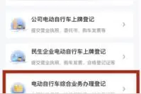 事关东莞电动自行车！报废注销、变更过户...这样做→图片