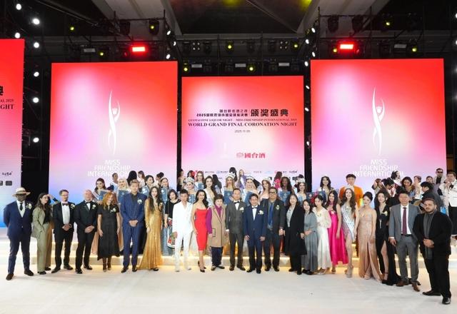 2025国际友谊小姐全球总决赛颁奖盛典在贵阳举行
