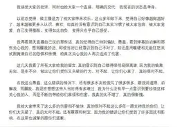 周淑怡发布道歉信：深感懊悔 现在单身图片