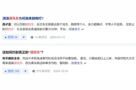 广东惠州出台顺风车新规：不得以营利为目的，否则将依法查处图片