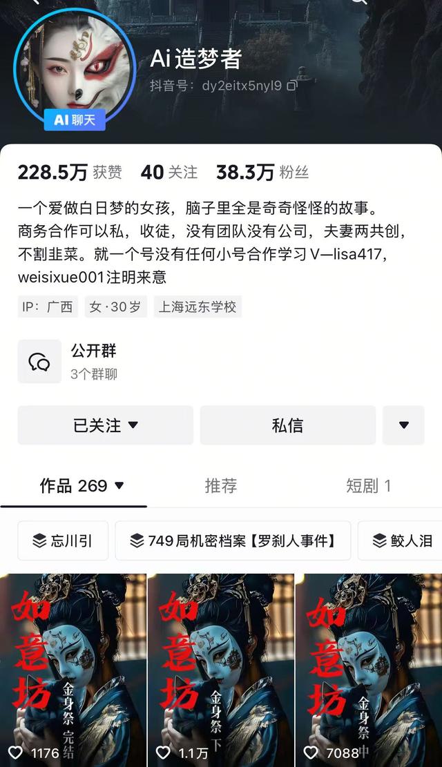 剧情太“癫”，没人敢拍？AI：我来！100元可拍短剧，有工作室月入300万